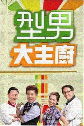 影音播放器-向往的生活